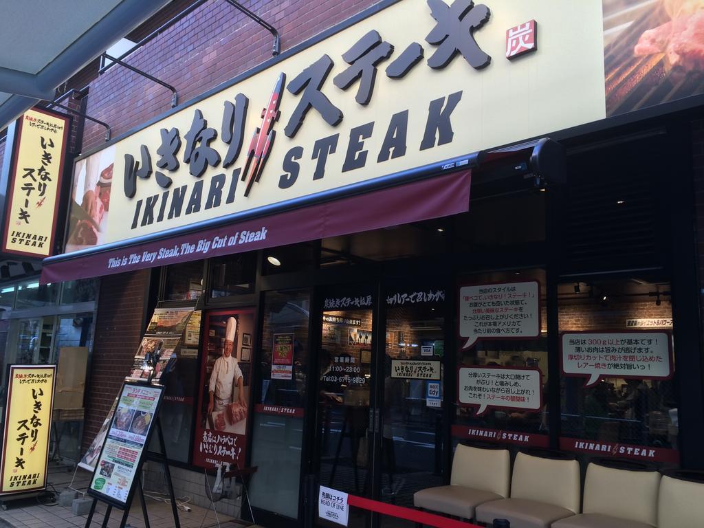 Capsule Inn Kamata Tóquio Exterior foto